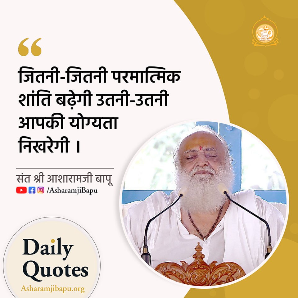 Sant Shri Asharamji Bapu tweet media