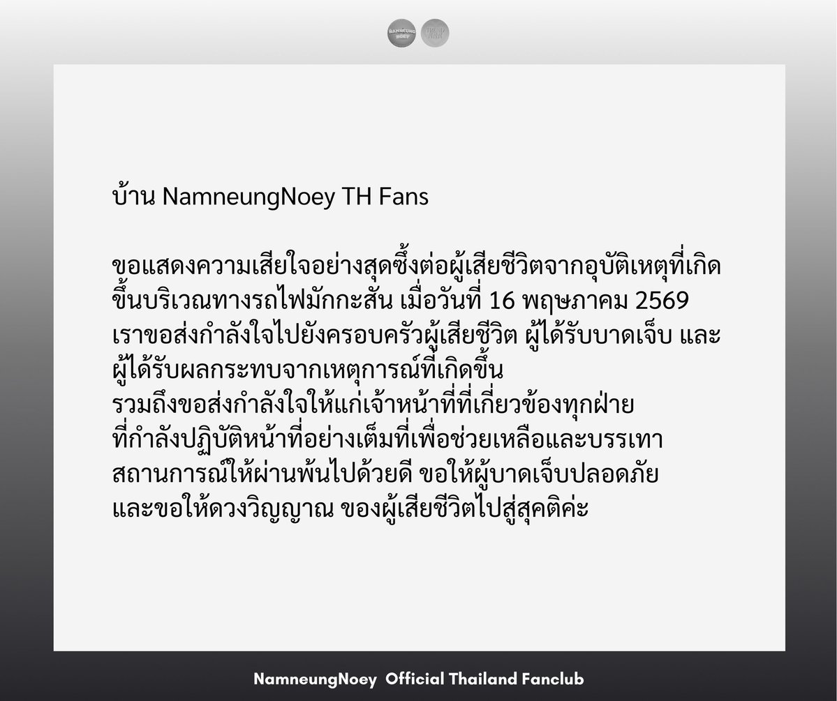 NamneungNoey Official tweet media