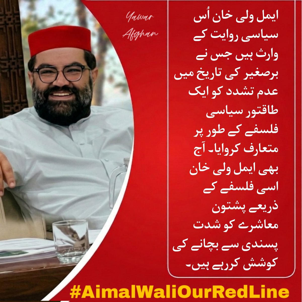Gohar Ali Ismaila گوہر علی اسماعیلہ tweet media