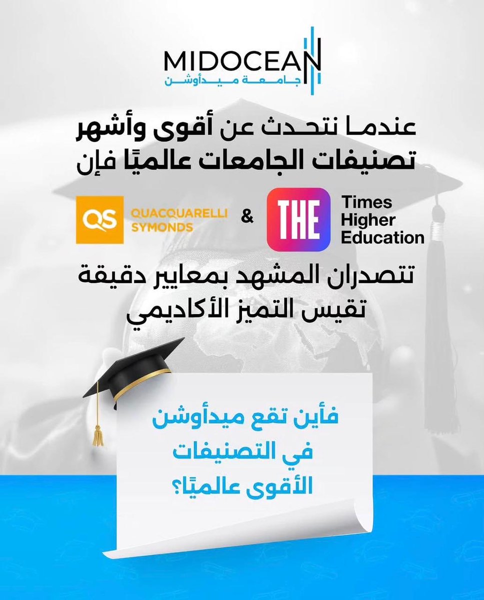 r2_iy's tweet photo. منظومة تُبنى بدقة ، ومعايير تُترجم إلى ثقة أكاديمية واضحة. هكذا تتحول الاعتمادات إلى انعكاس مباشر لجودة ما نقدّمه في #جامعة_ميدأوشن. #MidOceanUniversity 
#جامعة_ميدأوشن 
#فوازير_رمضان
#عيادة_ميدأوشن_الرقمية 
#MDC
#Midocean_Digital_Clinic

@MidoceanC https://t.co/FALOmouh6p