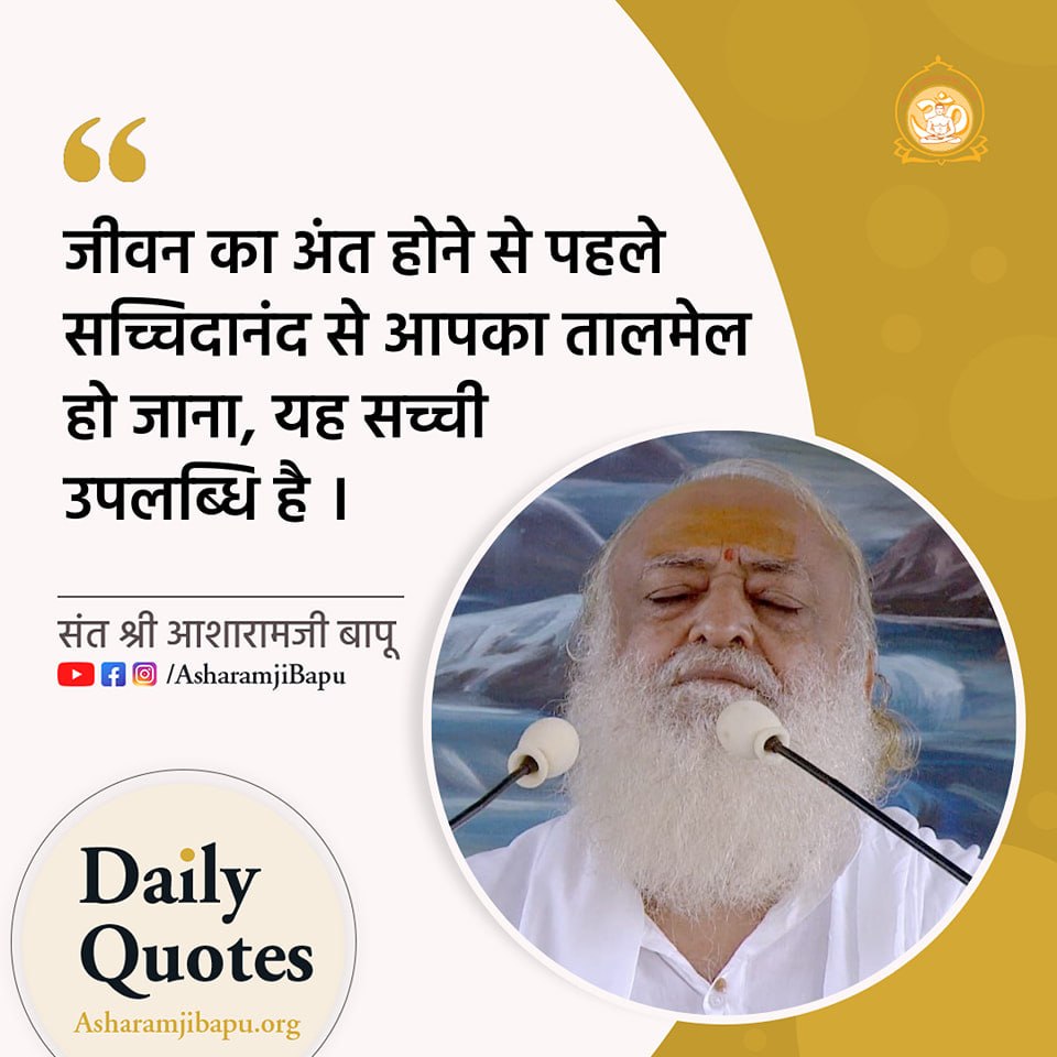 Sant Shri Asharamji Bapu tweet media
