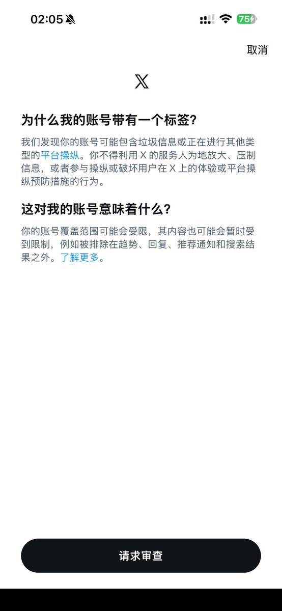 0xsun97's tweet photo. 我服了，哪里有什么垃圾信息，我这账号都好几个星期没登录了，都没发表内容，哪里来的垃圾信息，就算以前，我也是不怎么发表内容，也都是大多转推。刚登录上就垃圾信息？平台���控就更加离谱了？哪里来的什么操控？推特的检测机制真的需要更新了？真的是太离谱了。@X https://t.co/dnjxKgepC6