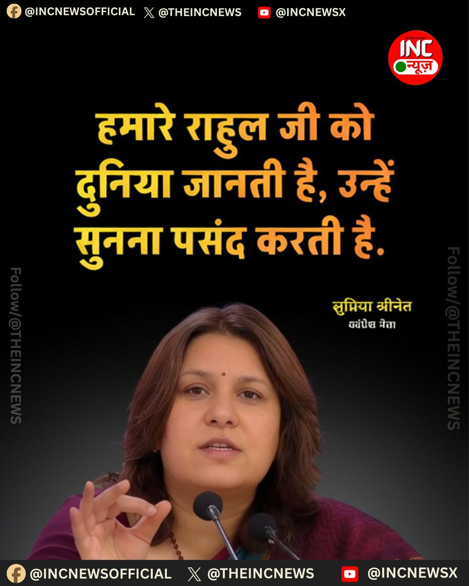 INC NEWS tweet media