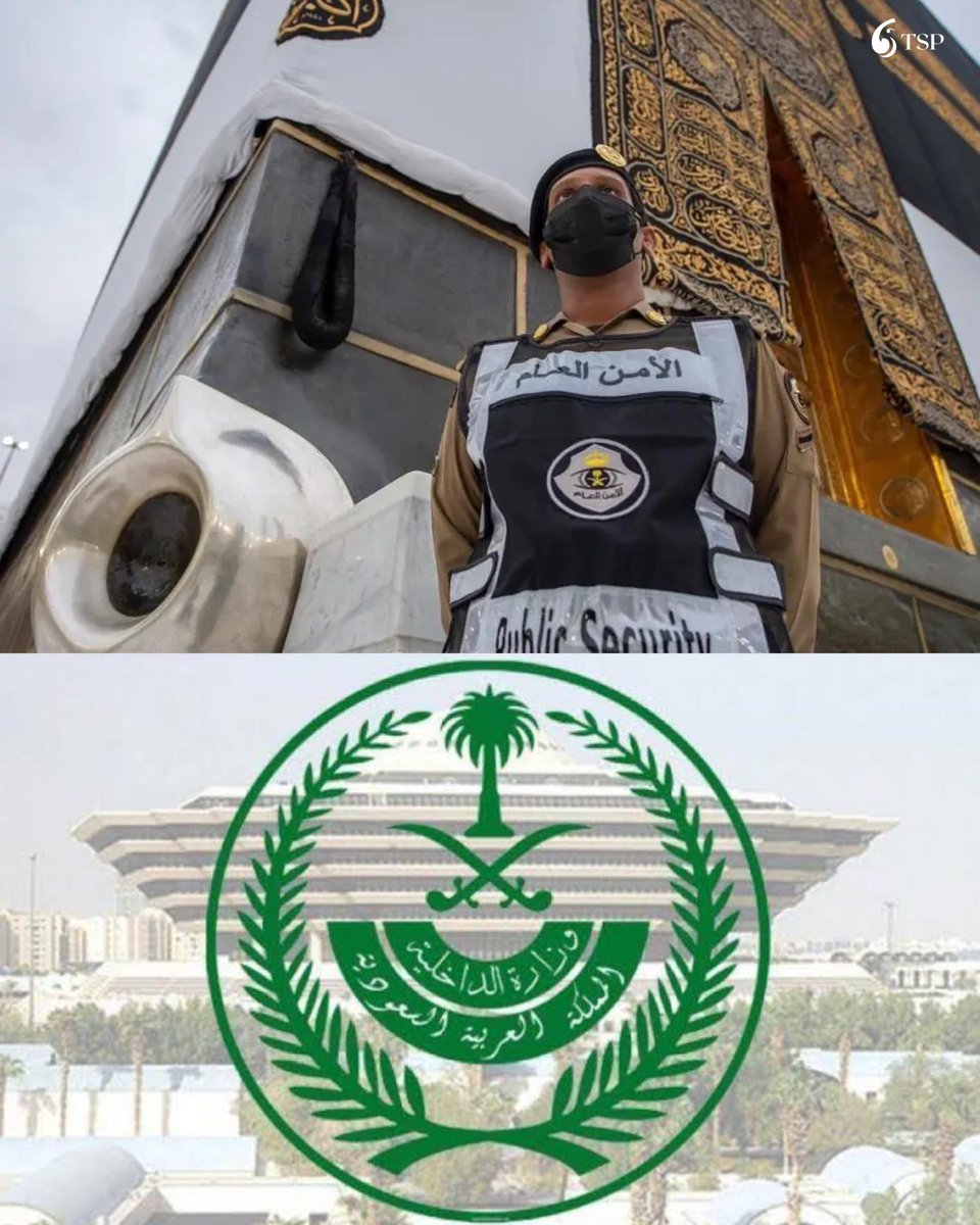 وزارة الداخلية تحظر الأعلام السياسية في الحرمين الشريفين