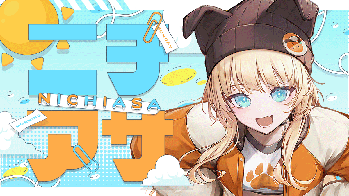 本当にすみません。 今起きました。