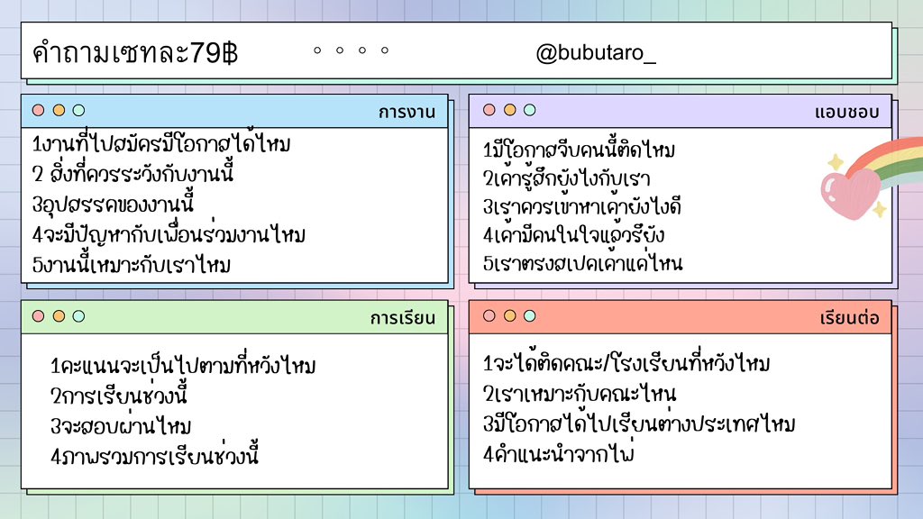 bubutaro_'s tweet photo. คิวว่าง

ได้รับคำทำนายไม่เกิน10นาที 

ใช้ไพ่แท้ในการดูไม่ใช้เว็บ

💸ถ้าสนใจเป็นเซทเซทละ79฿💸

ถ้าคำถามคิดมาเองไม่มีราคาขั้นต่ำ + ถามได้ไม่จำกัดคำถาม

แบบเซตเปลี่ยนคำถามได้2-3ข้อ
#ดูดวง #ดูดวงแม่นๆ #ดูดวงความรัก #ดูดวงการงาน #ดูดวงการเงิน #ดูดวงไพ่ทาโรต์ #ดูดวงไพ่ยิปซี https://t.co/XSI2YREYw6