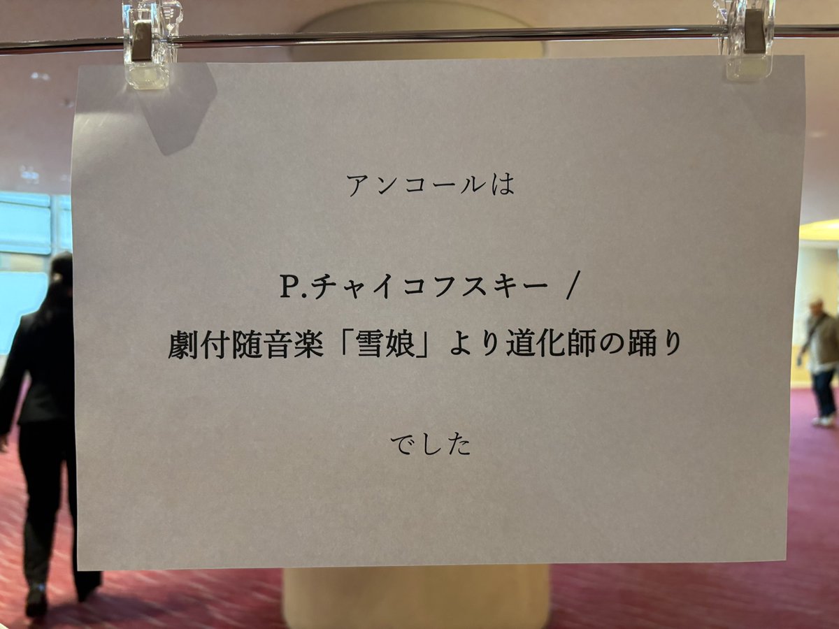 haranicol's tweet photo. 東京慈恵会医科大学音楽部 第113回演奏。白鳥の湖では��ーボエが静かに物語を開きチャイコフスキーが描いた孤独と透明な哀しみを🎵ドヴォ8では弦の明るいハーモニーが大地のように響きパーカッションが生命力を与えるように色彩を重ねて自然への賛歌を込めたドヴォルザークの想いが語り継がれていく。 https://t.co/azVNtKnrmE