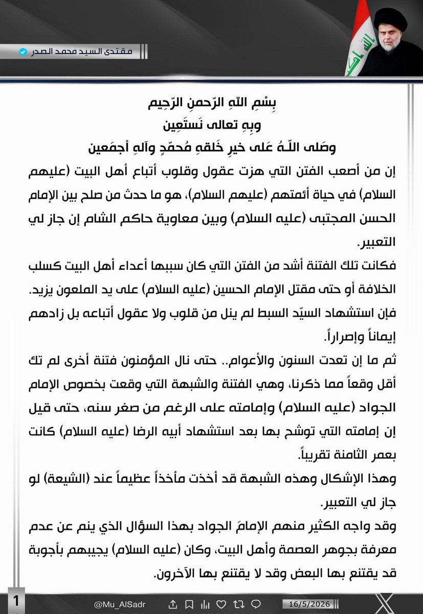 منتظر الحسيني tweet media