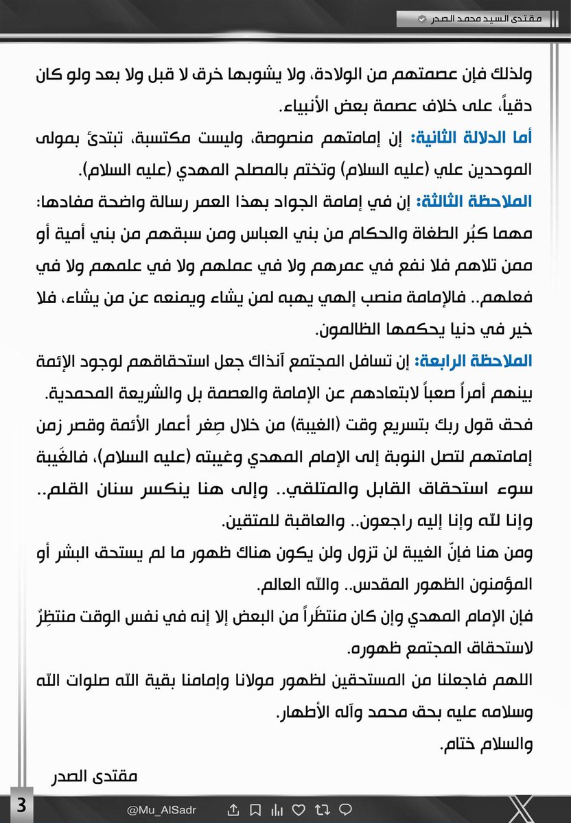 منتظر الحسيني tweet media