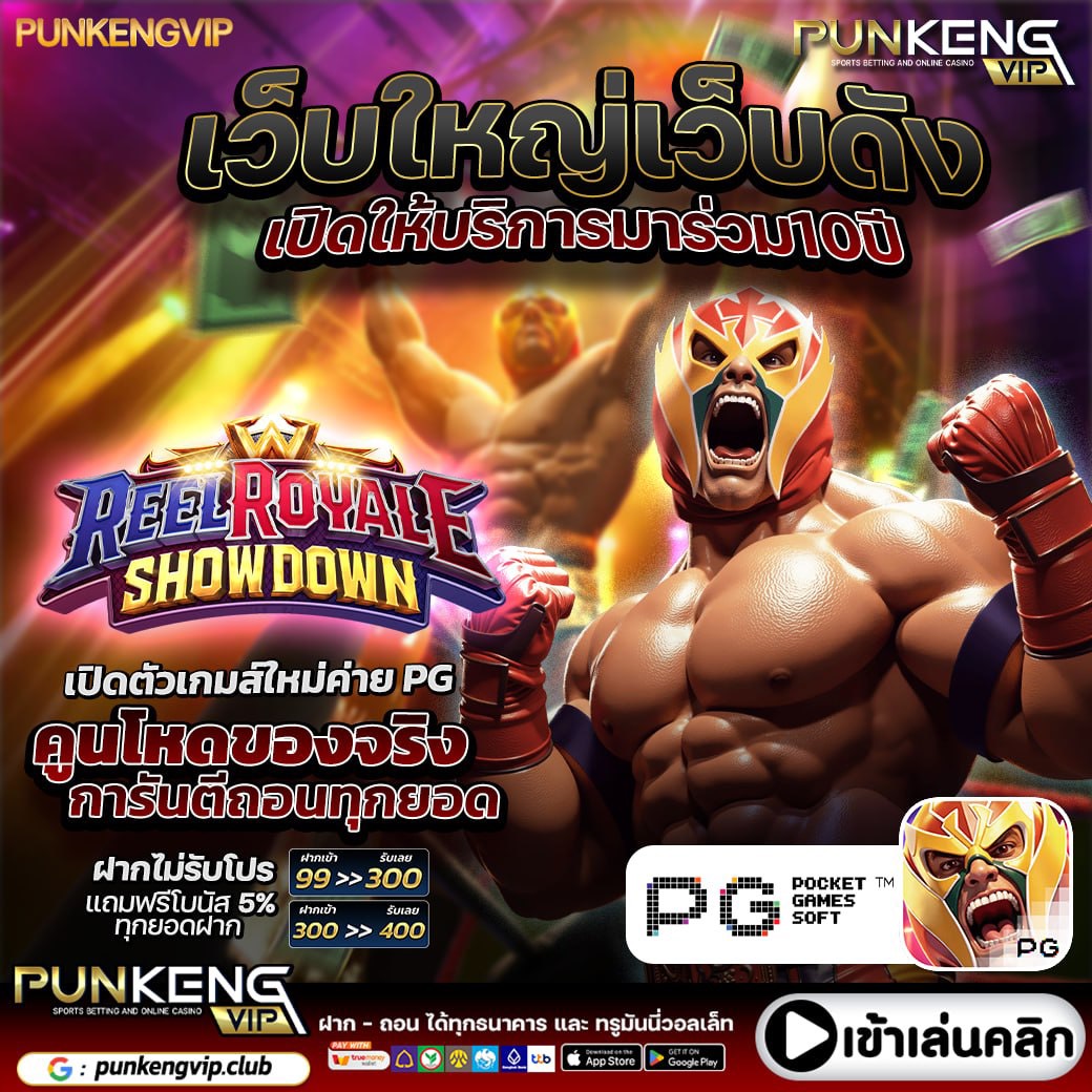 pf_spz's tweet photo. #PUNKENGVIP
🎖 เว็บใหญ่เปิดให้บริการมาร่วม10ปี 🎖
♦️ เปิดตัวเกมส์ใหม่ค่าย PG ♦️
🥇 𝐑𝐞𝐞𝐥 𝐑𝐨𝐲𝐚𝐥𝐞 𝐒𝐡𝐨𝐰𝐝𝐨𝐰𝐧 🥇
💰 เล่นเว็บดี การันตีมีแต่ถอน 💰
🌏 𝙒𝙚𝙗𝙨𝙞𝙩𝙚 : https://t.co/x76la6GkKL
📲 𝙒𝙚𝙗𝙨𝙞𝙩𝙚 : https://t.co/WkEBNKc8rh
#เว็บดีแนะนำ #เว็บสล็อตอันดับ1 https://t.co/0Uf9xysKrB
