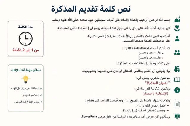 الباحثة العلمية tweet media
