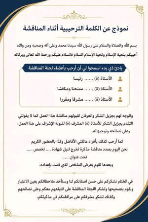 الباحثة العلمية tweet media