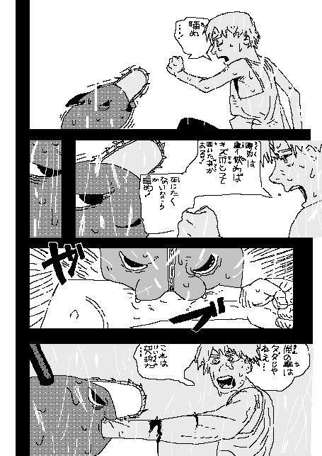 Smufge's tweet photo. #チェンソーマン📷        
Drawing Chainsaw man in MS paint.        
Progress so far: Chapter 1 Page 13 https://t.co/13IuU8rpyw