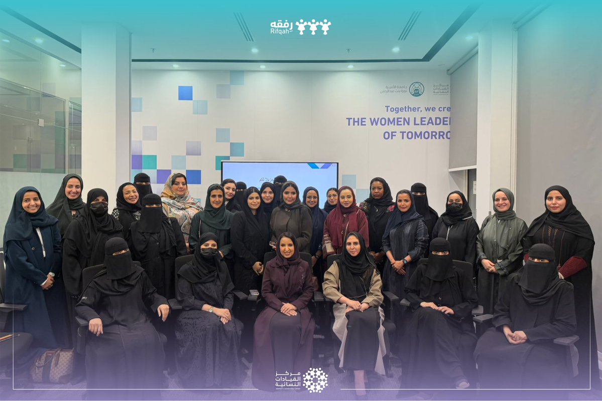 مركز القيادات النسائية WLC tweet media