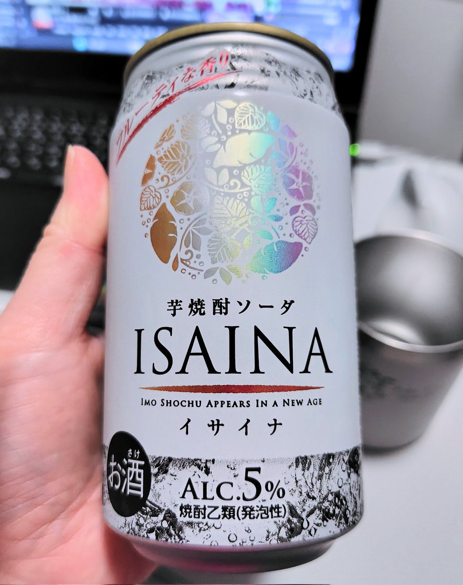 muitonaru's tweet photo. これ安くなってたから買ってみたの
おいしいです
芋焼酎なんだけどビール飲んでる感覚だよ
フルーティはわかんないけど癖は強くなくて仄かな芋焼酎の香り
好きなら飲んでみて
もっとなんかこういい感じに宣伝したらいいのになぁ
#ISAINA https://t.co/mFZKYQBeRf