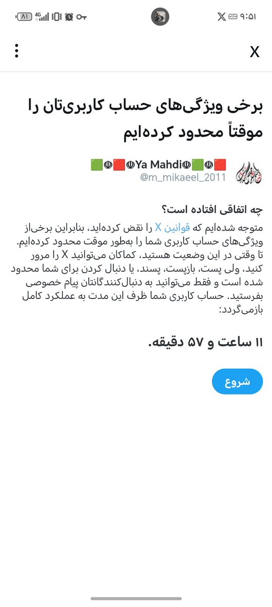 🎒🟩☫🟥Ya Mahdi🟩☫🟥🎒 tweet media
