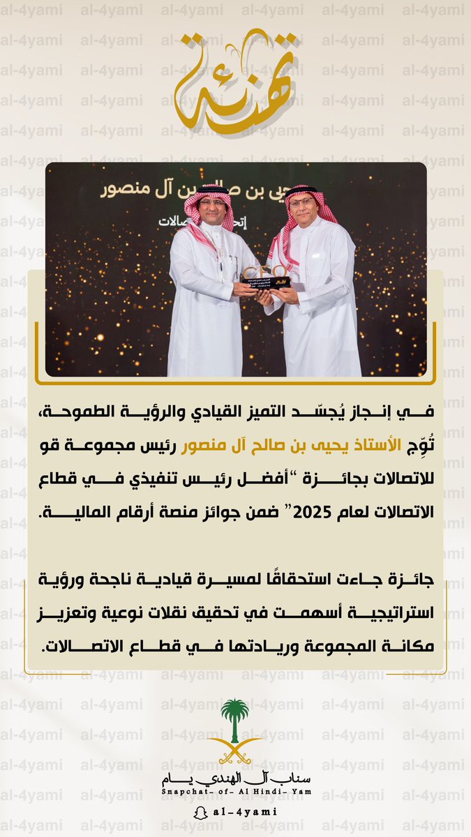 منصة آل الهندي يـام tweet media