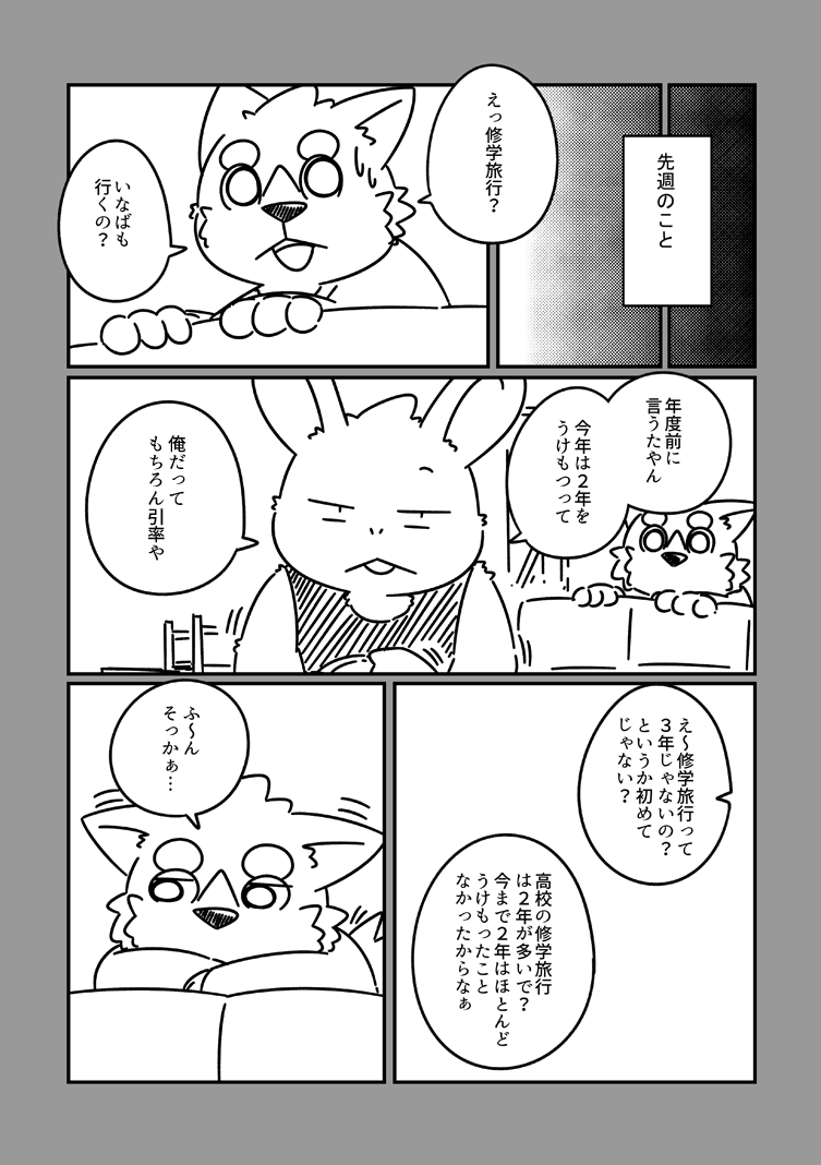 梨味 tweet media