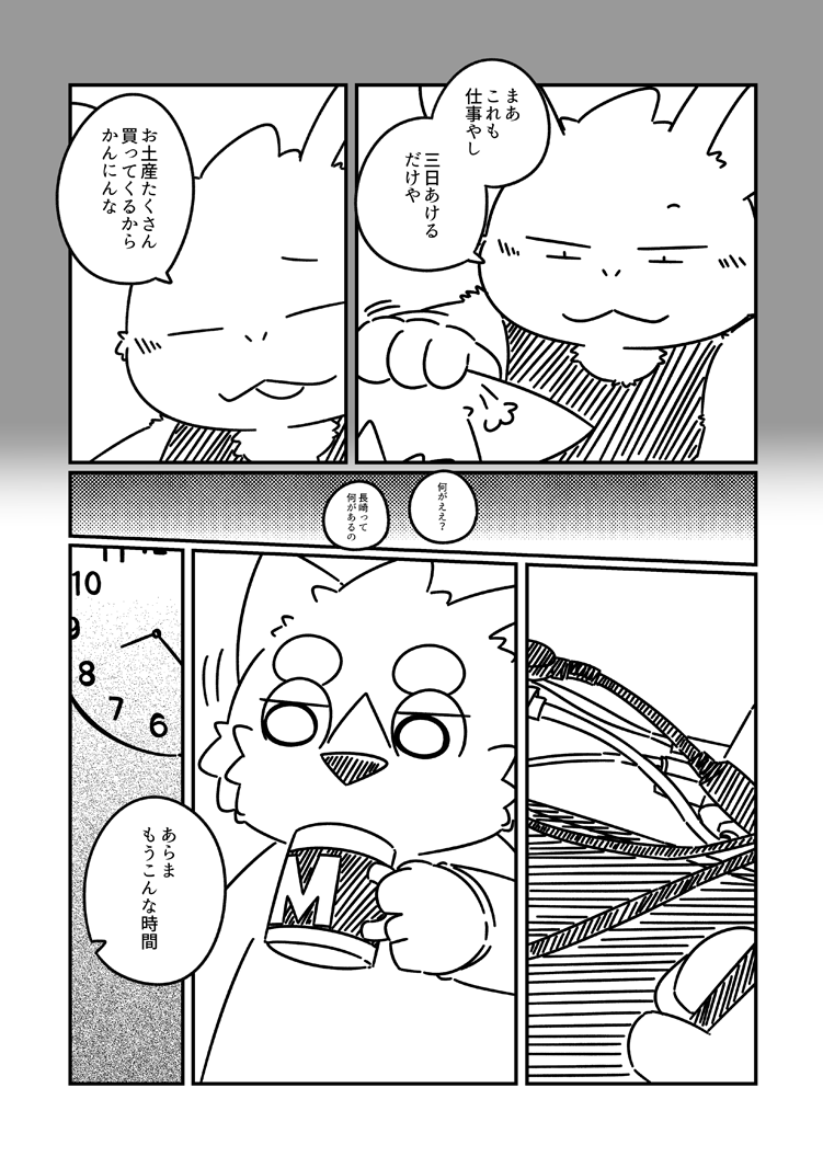 梨味 tweet media