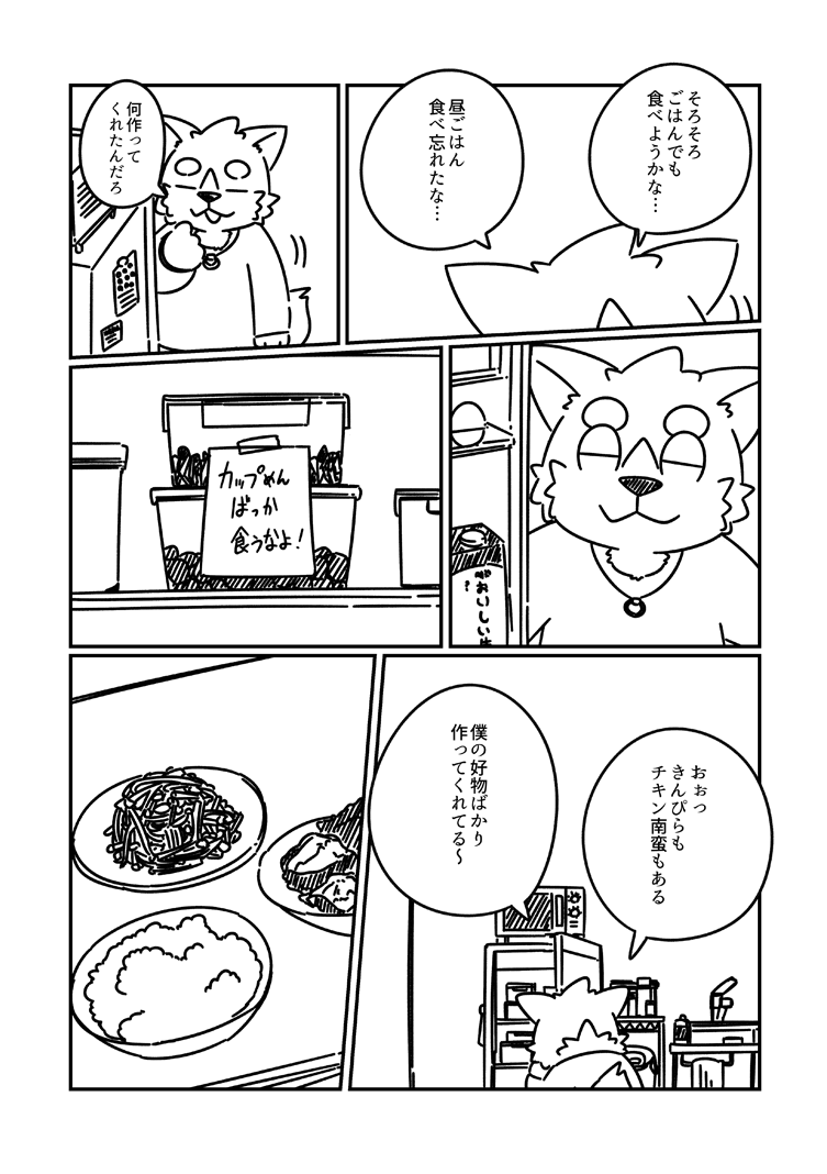 梨味 tweet media