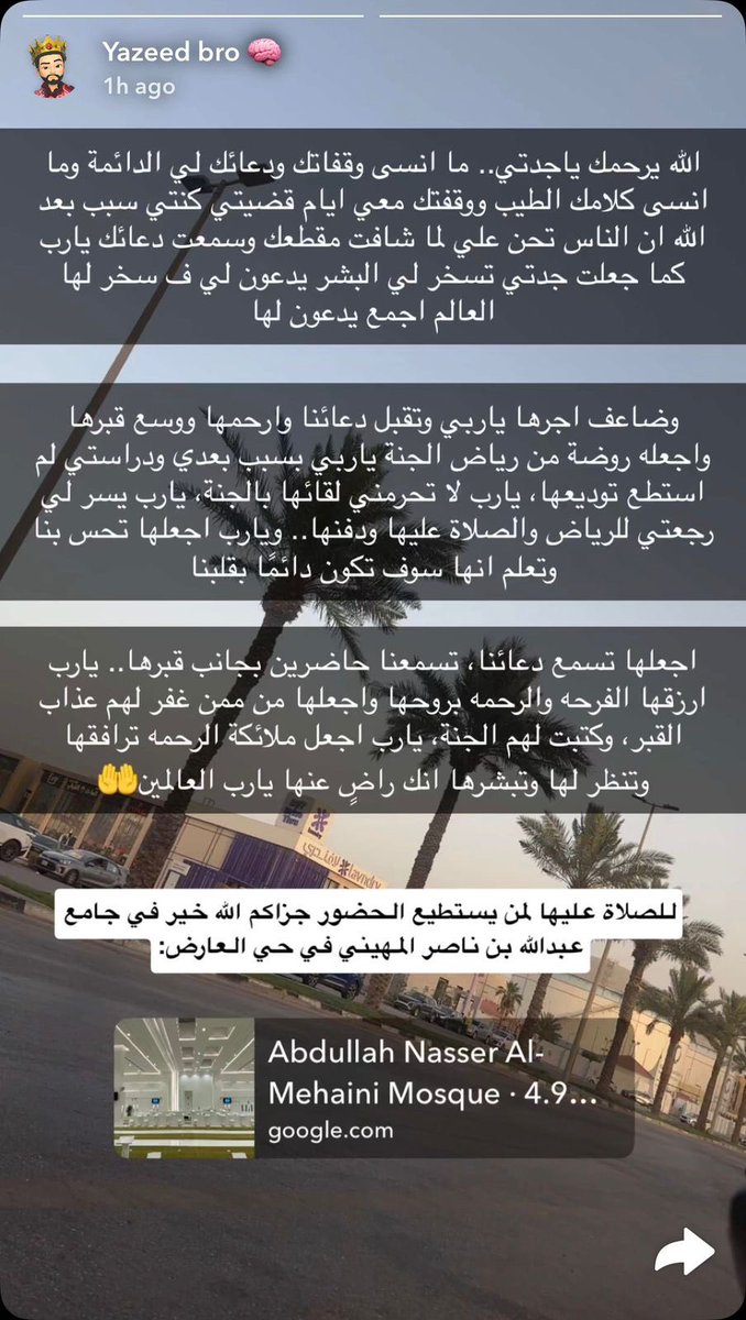 YOvrll's tweet photo. إنا لله وإنا إليه راجعون، توفت جدتي الغالية يوم الخميس قبل امس.. الله يرحمها ويوسع قبرها.

اقل شي اسويه لها وهي بقبرها وأرد لها وقفاتها معي، اني اقلكم تدعون لها، ونتصدق عنها كلنا.. بخاطري تقفيل المبلغ وتفرحونا بما استطعتم، ولكم اجر المشاركة: https://t.co/UNhvmXMt7h 

والحمدلله https://t.co/gh6HDBWjzK