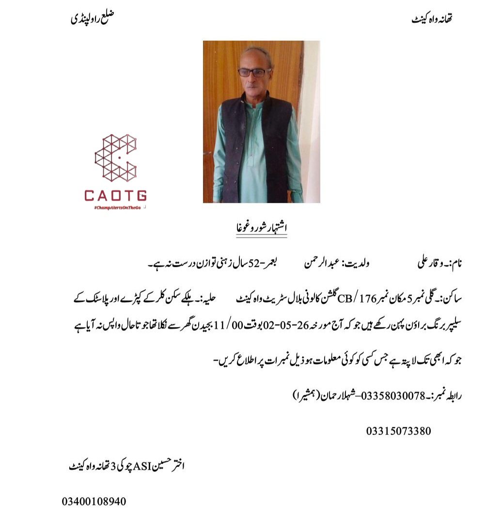 shaheryarhassan's tweet photo. #MissingAlerts #Rawalpindi #Multan #Gujranwala #Islamabad #ChampAlertsOnTheGo #CAOTG https://t.co/O7Hj9Z3Ljr