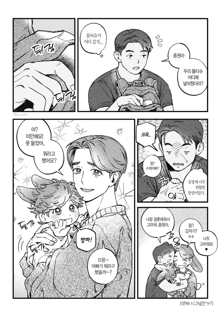 쏘 tweet media