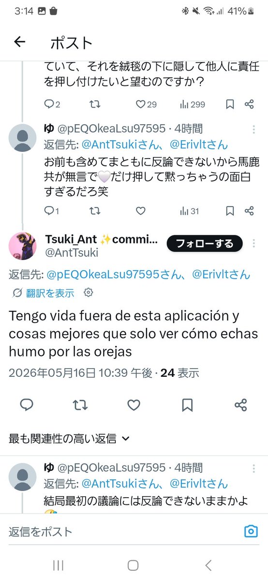 ゆ tweet media