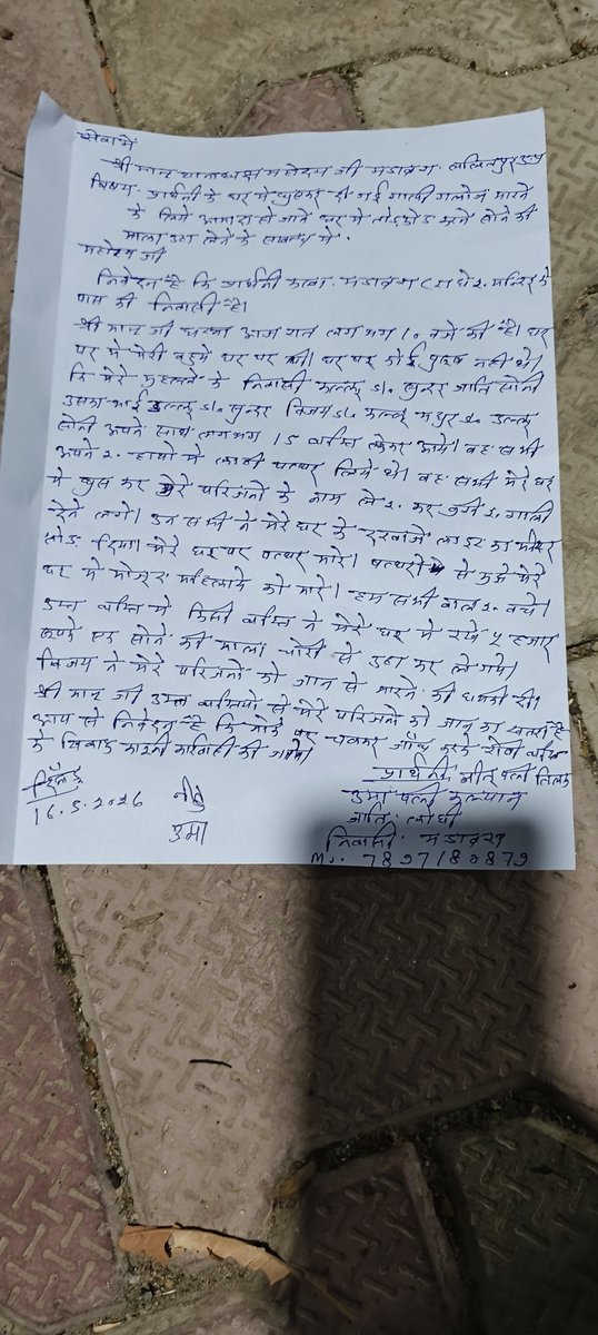 Lakhan kushwaha tweet media