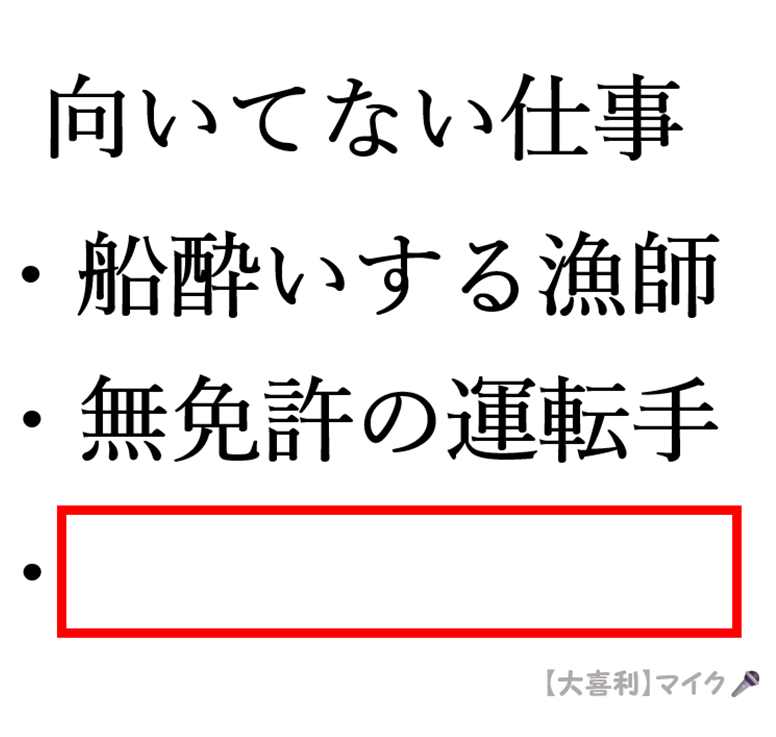 大喜利マイク tweet media