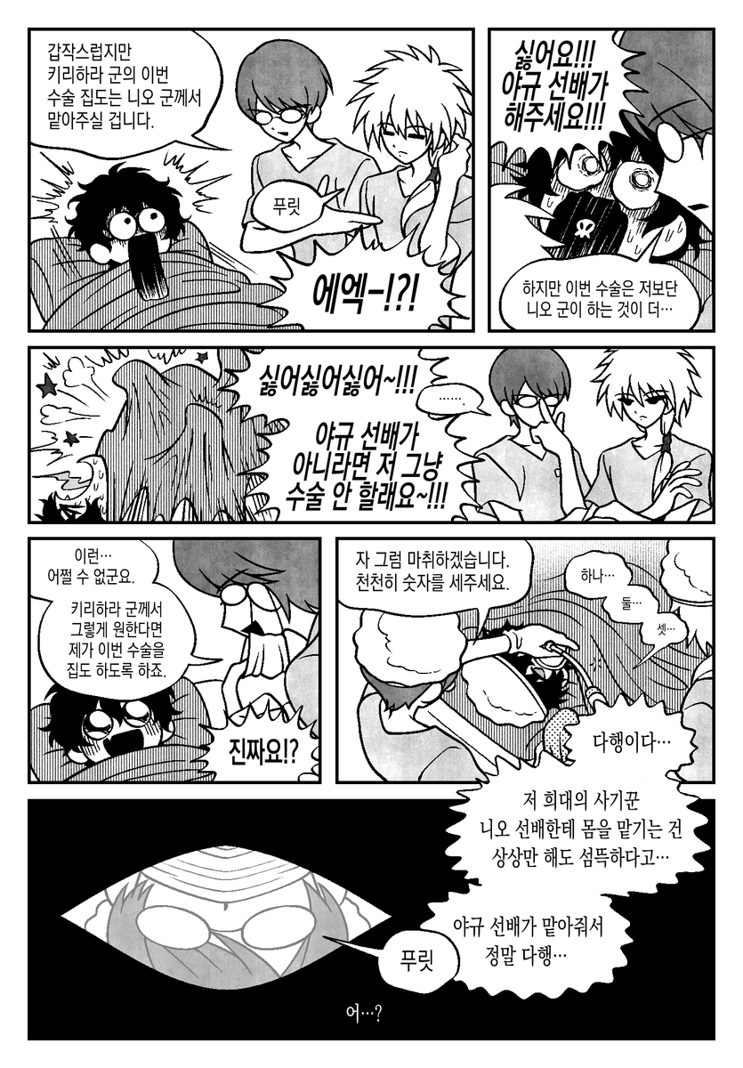 시도생 tweet media