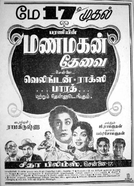 fans_nt's tweet photo. பானுமதி தயாரிக்க அவரது கணவர் ராமகிருஷ்ணா இயக்க இரட்டை வேடம் இல்லாமலே ஆள் மாறாட்டம் நடக்கும் அனைத்து திரைப்படங்களுக்கும் முன்னோடி. #நடிகர்திலகம் கல்லூரி professor ஆக இயல்பு. பானுமதியும் சிறப்பு. TR ராமச்சந்திரன், சந்திரபாபு நடிக்க G. ராமநாதன் இசை. 1957 மே 17 ரிலீஸ். 69 ஆண்டுகள். https://t.co/AKwRnBHK1d