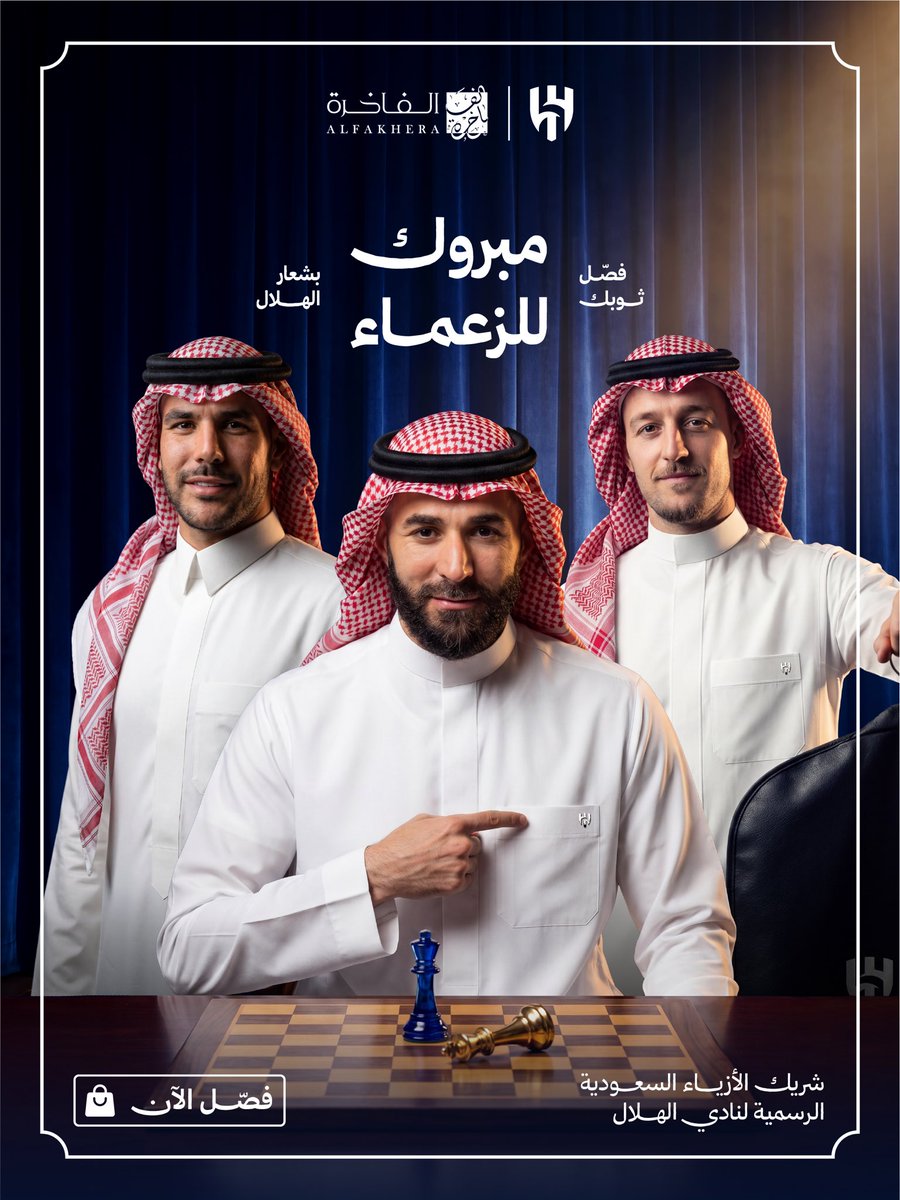 الفاخرة tweet media