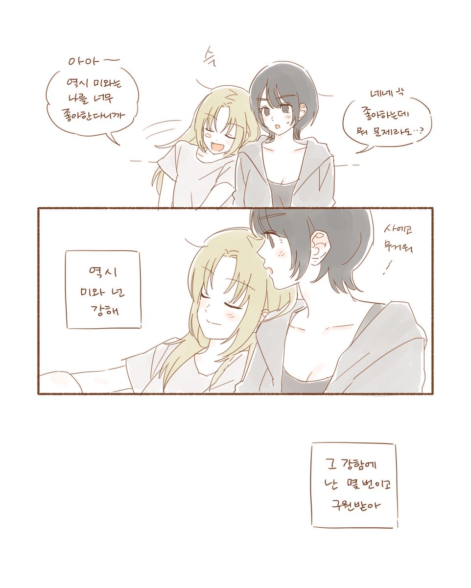 CCC123_09's tweet photo. 우사괜 14권 후기:현재 사에미와 결혼하는 주파수 24시간 동안 듣는 중 https://t.co/3ZO5q3pkoO