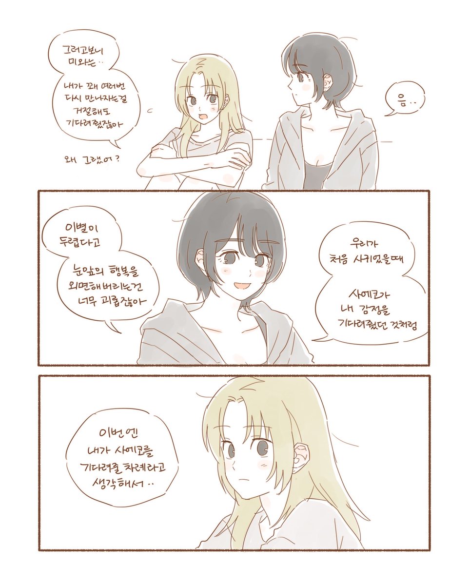 CCC123_09's tweet photo. 우사괜 14권 후기:현재 사에미와 결혼하는 주파수 24시간 동안 듣는 중 https://t.co/3ZO5q3pkoO