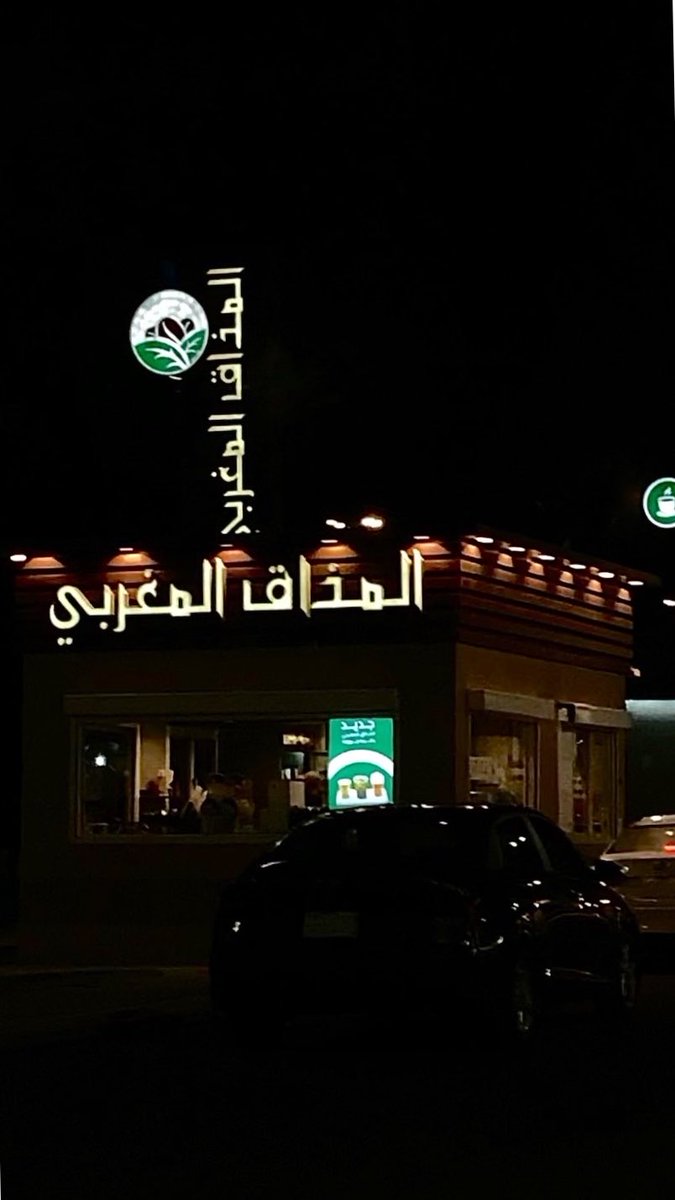 fofa393's tweet photo. يـاكـل مسـراتـي وسـروري
#قهوة #اقتباسات #اقتباسات_سنابية https://t.co/cRRONZfpCq