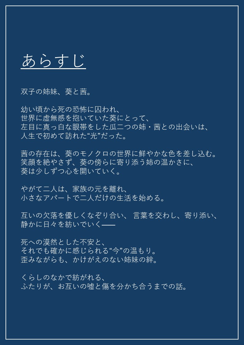 hamaogi@声音の宴A21,22 tweet media