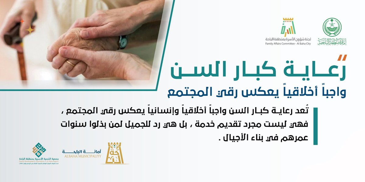 m3eenbaha's tweet photo. #الحملة_الرقمية_للاحتفاء_باليوم_العالمي_للأسرة
#معين_نهر_لاينضب https://t.co/Lx3naPWSmQ