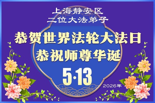 Minghui en français tweet media