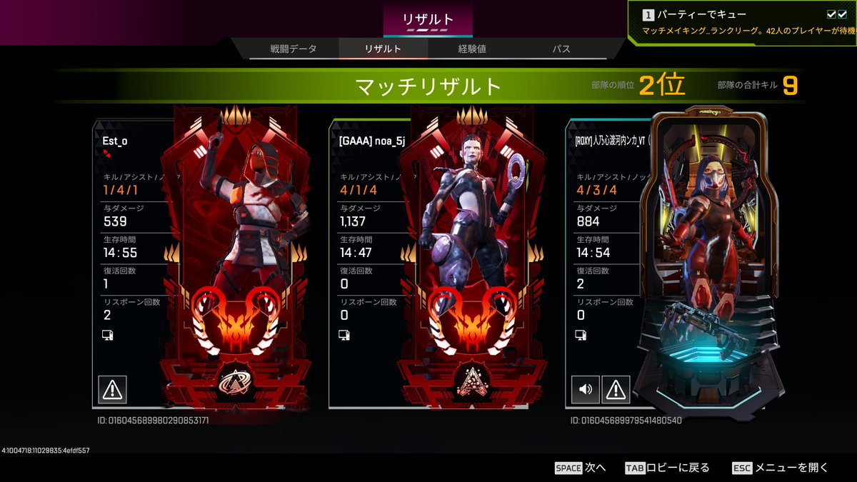 のあ@apexやってる人フォロバ100 tweet media