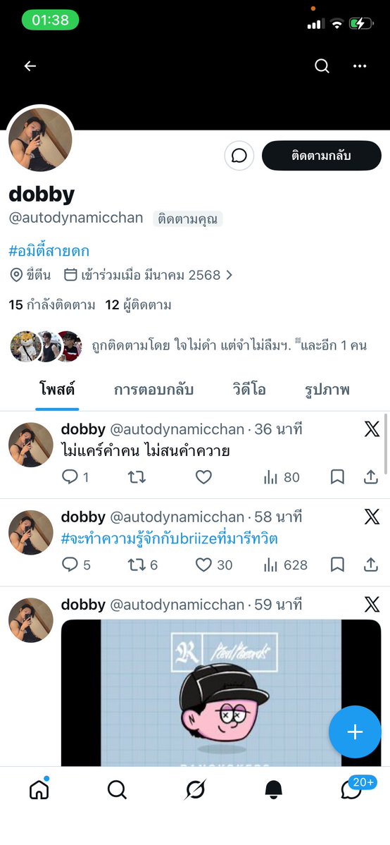 babybigboy tweet media