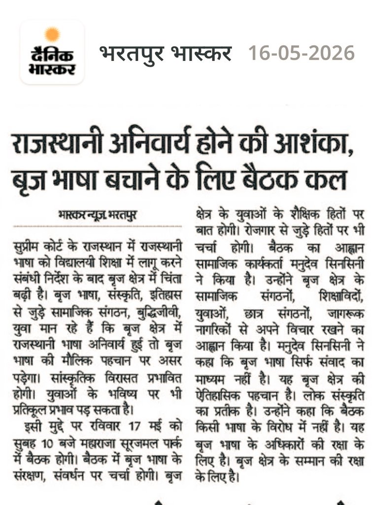 Rajendra Meena tweet media
