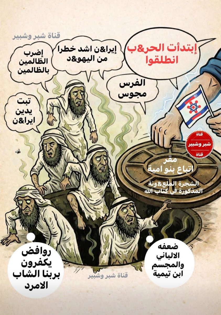 مصطفى الخزعلي tweet media
