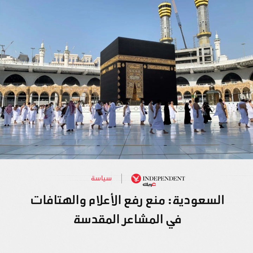اندبندنت عربية tweet media