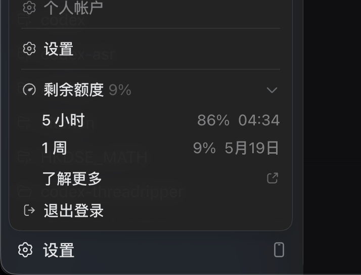 wangnov's tweet photo. @thsottiaux Why my usage limits just ... locked? Whatever I used it don't change anymore. Am I meet a bug? https://t.co/H6o8EJteO2