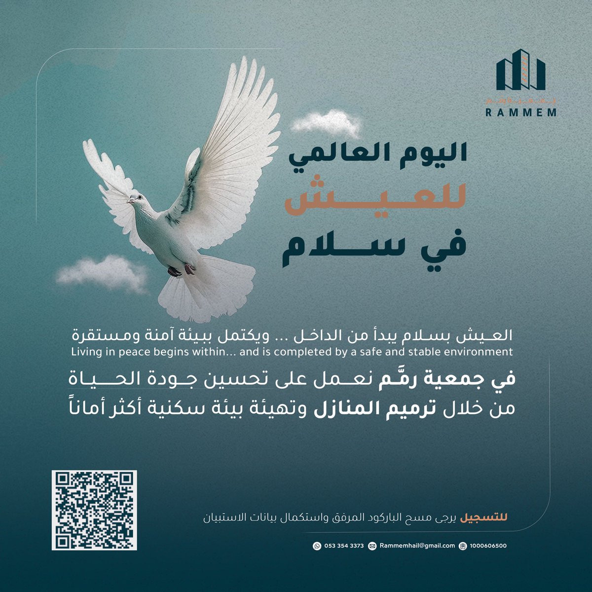 جمعية رَمَّمَ tweet media