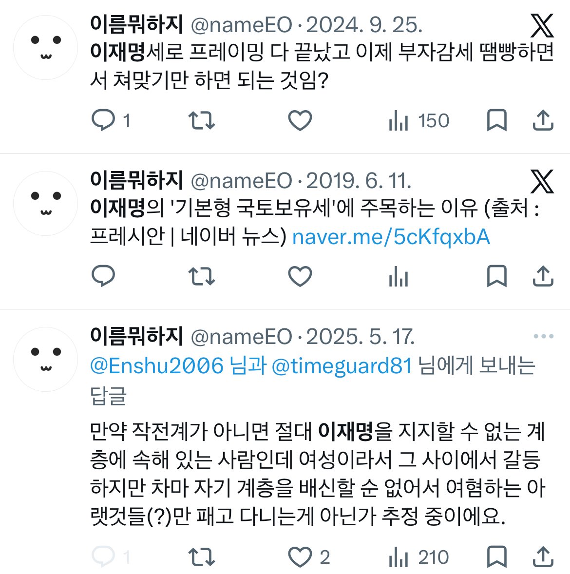 김이박아무개_ tweet media