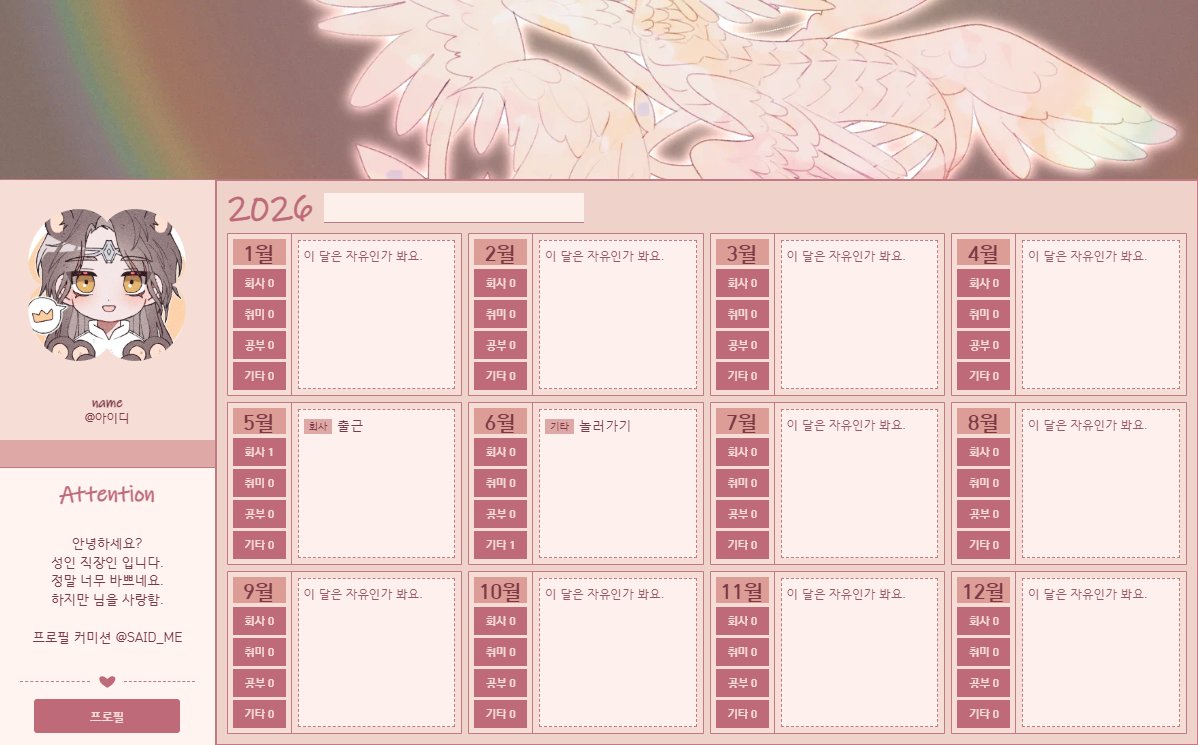 slow190525's tweet photo. 프로필 페이지 저장, 투두, 일정 관리 프로그램 IKSM 무료 배포 합니다. 

프로젝트나 TRPG 일정처럼 월, 연단위 일정관리가 필요한 사람에게 유용합니다. 사무용 노트북에서도 잘 굴러가도록 최대한 가볍게 만들어보았습니다.  잘 써주세요! 

https://t.co/g4kRdYBAxY https://t.co/srzHwfT5b1