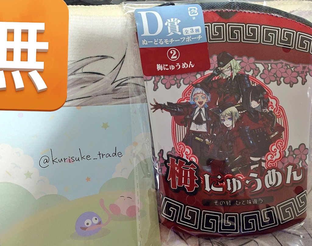 無戒_交換用 tweet media