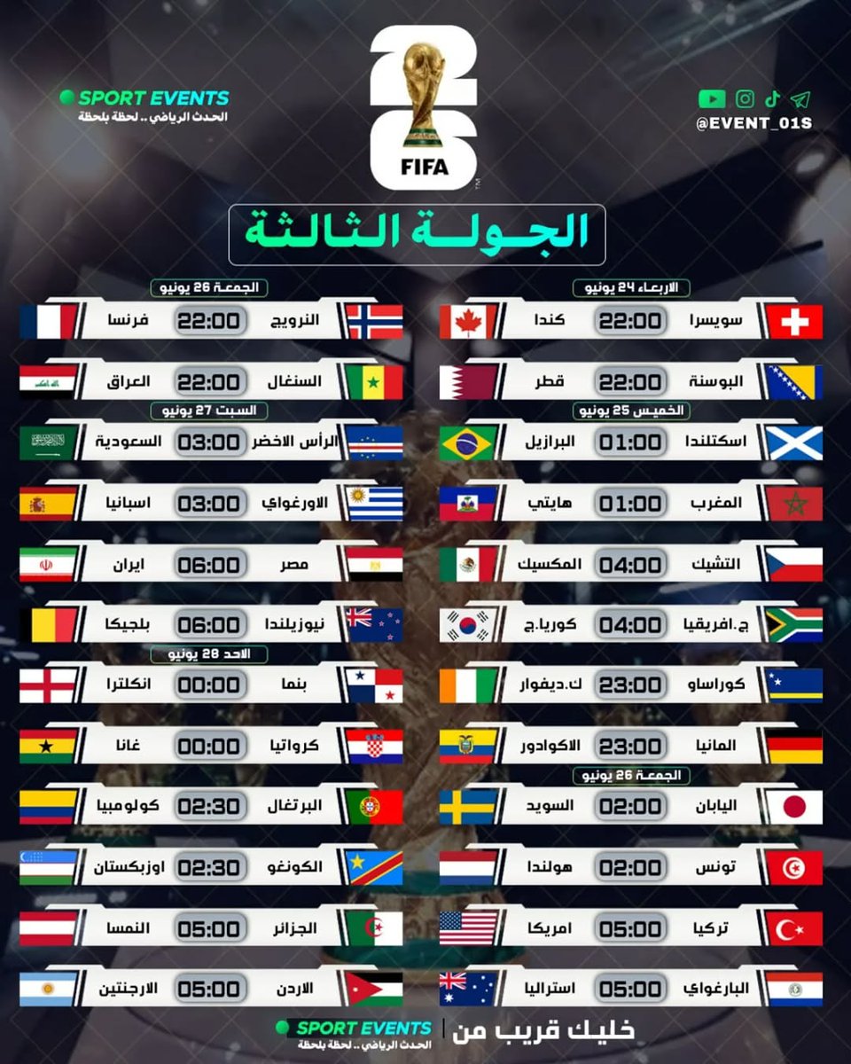 al_moreeb's tweet photo. جدول مباريات الدور الأول
من كأس العالم ⚽️ 2026🏆.. https://t.co/URyW8B6a7W